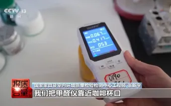 50批次無一精準！甲醛檢測儀亂象暴露行業(yè)監(jiān)管短板